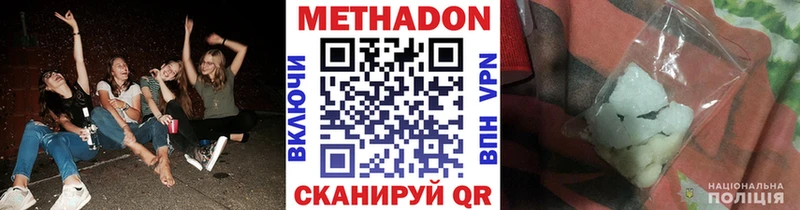 Метадон мёд  купить наркотики цена  Армянск 