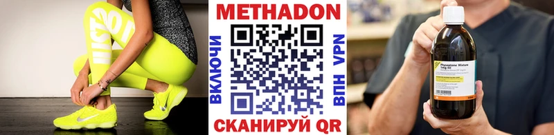 Метадон мёд Армянск