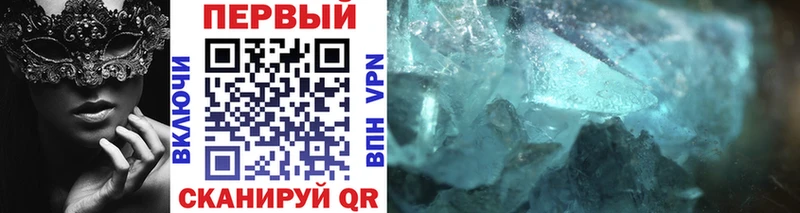 Первитин Methamphetamine  Армянск 